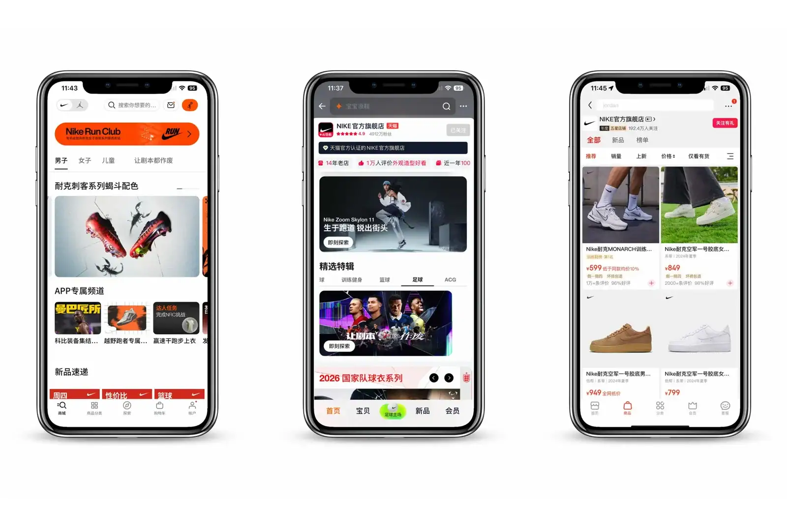 Nike’s Chinese-language Nike App, Tmall and JD storefront examples with localized campaign banners and yuan prices